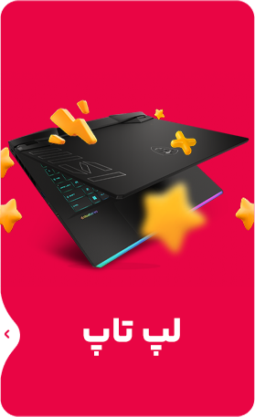 لپتاپ